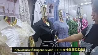 Дордой Оптом женские платья двойки пошив