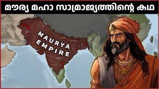 മൗര്യ സാമ്രാജ്യം തകർന്നത് എങ്ങനെ?  History Malayalam  Malayalam history story  podcast