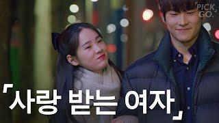 A girl who gets loved  ENG l K-web drama