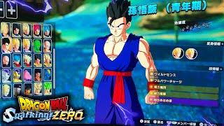 DRAGON BALL Sparking ZERO – NEW Exclusive Japanese Demo Gameplay