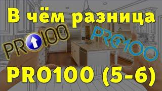 Сравнение PRO100 520 и 641… Чем лучше…? 