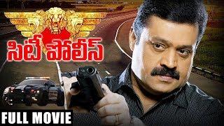 City Police  Telugu Full Length Movie  VijaykanthSuma