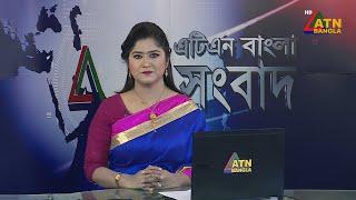 এটিএন বাংলার সকালের সংবাদ  ১২.০৮.২০২৪ । Bangla Khobor  Ajker News