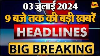 3 July 2024 ॥ Breaking News ॥ Top 10 Headlines