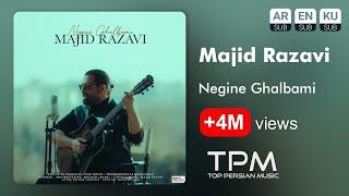 Majid Razavi - Negine Ghalbami - آهنگ نگین قلبمی از مجید رضوی