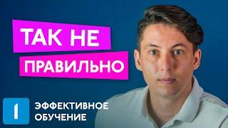 В школе мучают а не учат Эффективное обучение #1