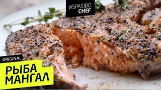 Fried fish will never STICK TO the GRILL Chef Ilya Lazerson shows how to avoid it.