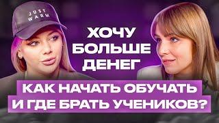 КАК СОЗДАТЬ И МАСШТАБИРОВАТЬ СВОИ КУРСЫ  ЕЛЕНА КОВТУН