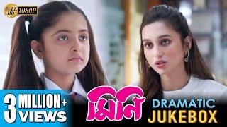 Mini  মিনি  Dramatic Jukebox  Mimi Chakraborty  Ananya  Mithu Chakraborty  Echo Bengali Movies