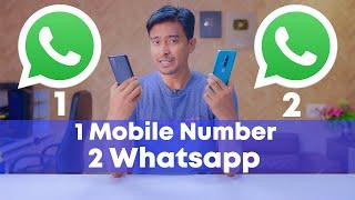 Ek WhatsApp 2 Mobile Me Kaise Chalaye Permanent  How to Use Same WhatsApp in Two Phone