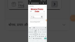 Binomo Promo code binomo bonus code binomo promo code