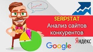 Анализ трафика сайтов конкурентов – как быстро проверить посещаемость чужого сайта онлайн