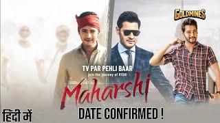 Maharshi Movie Hindi Dubbed Release Date Confirmed  Maharshi Hindi Dubbed Movie  Mahesh Babu