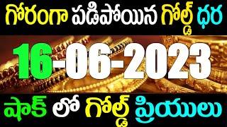 Today gold silver rates  Today gold rate  today gold price in Telugu  daily gold update 16-06-23