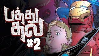 The Age of Khonshu #2 - Ironman Family தமிழ்