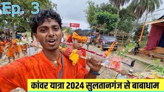 sultanganj to babadham kanwar yatra  Ep. 3   sultanganj to deoghar kanwar yatra 2024