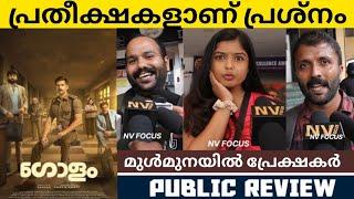 GOLAM Malayalam Movie Public Review  Theatre Response  DileeshPothan  Ranjith Sajeev  NV FOCUS 