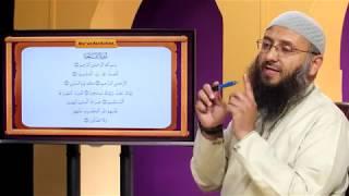 Lesson 001 - Ghunna - Noon Mushaddad & Meem Mushaddad - Fatiha and Baqarah 1-16 - MadrasahTV