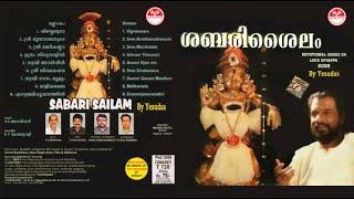 ശബരി ശൈലം  Shabari Shailam 2009  Ayyappa Gaanangal Vol-29  Hindu Devotional Songs