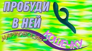 ПОДАРКИ НА 8 МАРТАЧТО ПОДАРИТЬ ДЕВУШКЕ? ЛУЧШИЙ ПОДАРОК-ОРГАЗМ