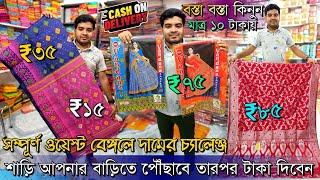 Adi Bengal Saree Textile Santipur Santipur Saree Market - Santipur Saree Wholesale  Saree Market