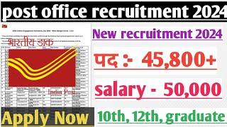 post office recruitment 2024। post office GDS new vacancy 2024। mts post office mail guard bharti