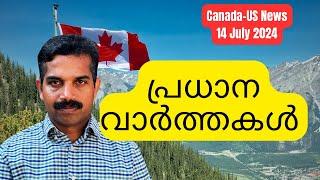 CERB തിരിച്ചു പിടിക്കുന്നുCanada US Malayalam NewsPR VisaLatest Express Entry CanadaStudent Visa