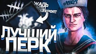 ЭТО ЛУЧШИЙ ПЕРК для СУРВА  Dead by Daylight