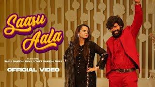 मेरी सासु आला मैंनेघना उत्त मिल्ग्या  RahulDhandlaniya Sonika AshuMorkhi  New Haryanvi Song 2024