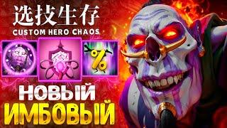 ВАРД НЕ НУЖЕН D  Witch Doctor - custom hero chaos - dota 2