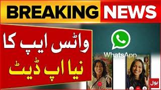 WhatsApp New Update  Big Change In Features  Latest News  Breaking News