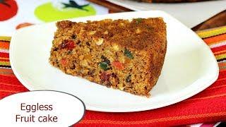 Eggless fruit cake recipe  How to make fruit cake without eggs