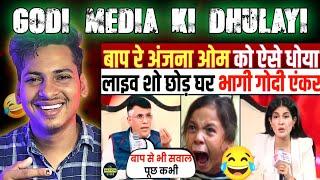 Pawan Kheda Ne Anjana Om Kashyap ko Rula Diya   Indian Reaction On Godi Media  Baxom
