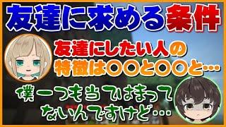 【絶望】させぴこの友達に求めるポイントが何一つ当てはまっておらず絶望するうさごん【切り抜き】【させぴこ】