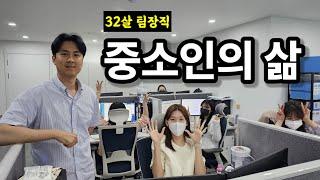 잡플래닛 1점 회사 다니는 중소인의 하루