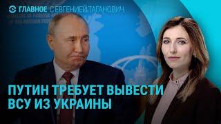 Путин назвал условия завершения войны. Соглашение США и Украины. Дроны над РФ. Евро-2024  ГЛАВНОЕ