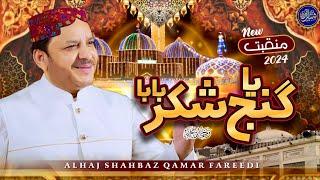 Shahbaz Qamar Fareedi  Ya Ganj Shakar Baba  New Manqabat Baba Fareed  Official Kalam 2024