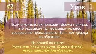 Если в контекстах приходит форма приказа это указывает на  незамедлительное совершение