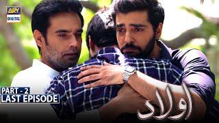 Aulaad Last Episode  Part 2  Presented By Brite  8th June 2021  ARY Digital Drama