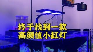 一款超薄的海缸灯，海水缸淡水缸都可以用