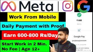 Best Money Earning App For Student  Work From Home Jobs  Online Jobs at Home  Part Time Job  Job