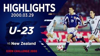 【ハイライト】U-23日本代表vsU-23ニュージーランド代表｜キリンチャレンジ 2000 03 29 国立競技場
