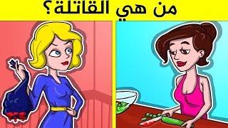 الغاز جنائية ستضعك في مأزق كبير العباقرة وحدهم من يستطيعوا حلها