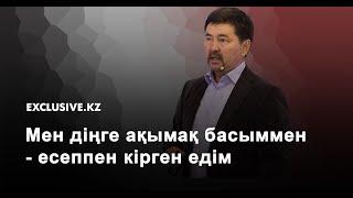 Тек қана мұқтаждық болған күнде ғана адам жетістікке жетеді