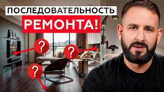 Ремонт квартиры от А до Я  С чего начать РЕМОНТ КВАРТИРЫ?