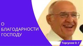 О правилах молитвы. Торсунов лекции