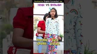 घर पर अंग्रेजी बोलना सीखें  English Speaking Practice  Kanchan Keshari English Connection #shorts