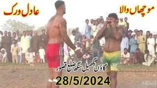 2852024  Muchan Wala  Adil Virk  New Kabaddi Match