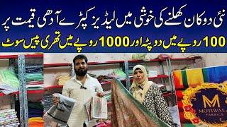 Sale on Ladies suit  Eid Special Sale  ladies branded cloths wholesale in karachi  sasty kapry.