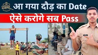 Utpad Sipahi Running date Confirm  JSSC New Notice   ऐसे करोगे पास